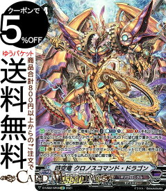 楽天市場 ヴァンガード ギアクロニクル Spの通販
