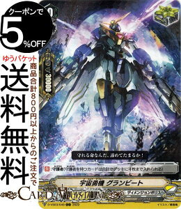 ���@���K�[�h V�N�����R���N�V���� Vol.3 �F���E�@ �O�����r�[�g�iRRR�j D-VS03/049 Vanguard | V�X�y�V�����V���[�Y �g���v�����A �f�B�����W�����|���X �o�g���C�h �g���K�[���j�b�g