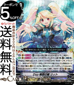 ���@���K�[�h overDress V�N�����R���N�V���� Vol.5 Duo ���f�̓� ���B�g�iRRR�j D-VS05/064 Vanguard | �I�[�o�[�h���X �g���v�����A �o�~���[�_�� �}�[���C�h �m�[�}�����j�b�g