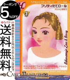 ヴァンガード Divinez 天智覚命 プリティたてロール（EX） DZ-BT05/EX16 Vanguard | ケテルサンクチュアリ オシャレまほうカード セットオーダー