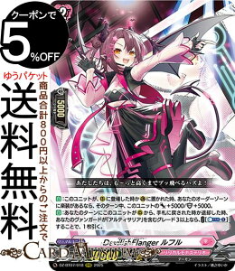 ���@���K�[�h overDress ���呓�� DevilishFlanger ���t���iRRR�j DZ-BT07/018 Vanguard | �g���v�����A �����J�����i�X�e���I �f�[���� �m�[�}�����j�b�g