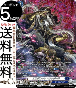 ���@���K�[�h ��R�]�� �G���{���[�g�E�E�B�U�[�h�iSR�j DZ-BT08/SR10 Vanguard | �_�[�N�X�e�C�c �q���[�}�� �m�[�}�����j�b�g