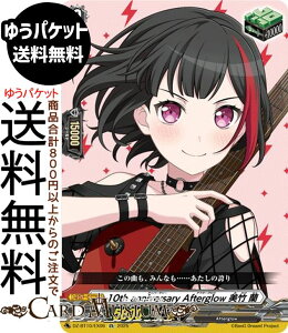 ���@���K�[�h ������ 10th anniversary Afterglow ���| ���iEX�j DZ-BT10-EX06 Vanguard |�@BanG Dream! Afterglow �g���K�[���j�b�g