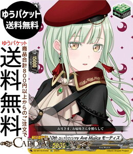 ���@���K�[�h ������ 10th anniversary Ave Mujica ���[�e�B�X�iEX�j DZ-BT10-EX42 Vanguard |�@BanG Dream! Ave Mujica �g���K�[���j�b�g