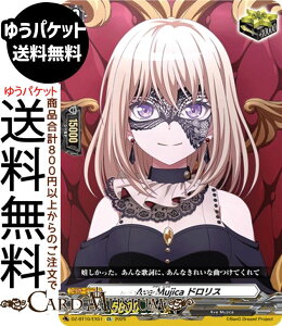 ���@���K�[�h ������ Ave Mujica �h�����X�iEX�j DZ-BT10-EX51 Vanguard |�@BanG Dream! Ave Mujica �g���K�[���j�b�g