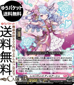 ���@���K�[�h ���^���� LettiaMateS �f�B���A�[�V���iRRR�j DZ-BT13/020 Vanguard | �g���v�����A �����J�����i�X�e���I ���[�r�[�X�g/���e �m�[�}�����j�b�g