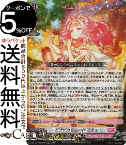 ���@���K�[�h Divinez�����J���u�[�X�^�[ �����J�����i�X�e���I �ق������炫����I �s�J�s�J�ȃ��[�h �~�`���iRRR�j DZ-LBT01/004 Vanguard | �g���v�����A �����J�����i�X�e���I �o�g���C�h �m�[�}