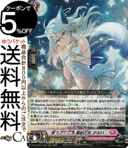 ���@���K�[�h Divinez�����J���u�[�X�^�[ �����J�����i�X�e���I �ق������炫����I ���炬�̓V�F ���I���� �A���n�iRRR�j DZ-LBT01/018 Vanguard | �g���v�����A �����J�����i�X�e���I ���[�r�[�X�g