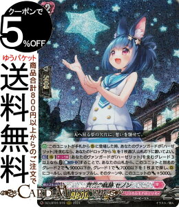 ���@���K�[�h Divinez�����J���u�[�X�^�[ �����J�����i�X�e���I �ق������炫����I �ċ�̋O�� �Z�m���iRRR�j DZ-LBT01/019 Vanguard | �g���v�����A �����J�����i�X�e���I ���[�r�[�X�g �m�[�}����