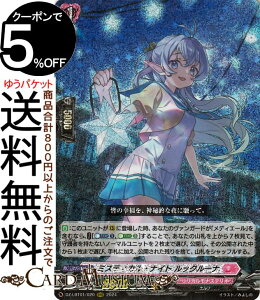 ���@���K�[�h Divinez�����J���u�[�X�^�[ �����J�����i�X�e���I �ق������炫����I �~�X�e�B�J���E�i�C�g ���b�N���[�i�iRRR�j DZ-LBT01/020 Vanguard | �g���v�����A �����J�����i�X�e���I �G���t 