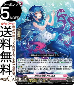 ���@���K�[�h Divinez�����J���u�[�X�^�[ �����J�����i�X�e���I �ق������炫����I �C���̉̕P �x�������iRR�j DZ-LBT01/023 Vanguard | �_�u�����A �����J�����i�X�e���I �}�[���C�h �m�[�}�����j