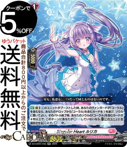 ���@���K�[�h Divinez�����J���u�[�X�^�[ �����J�����i�X�e���I �ق������炫����I Singular Heart �����J�iRR�j DZ-LBT01/035 Vanguard | �_�u�����A �����J�����i�X�e���I �}�[���C�h �m�[�}�����j�b