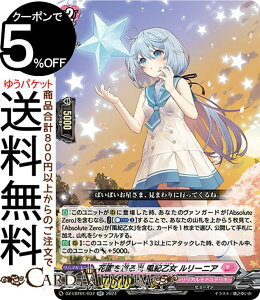 ���@���K�[�h Divinez�����J���u�[�X�^�[ �����J�����i�X�e���I �ق������炫����I �ԉ�������� ���I���� �����[�j�A�iRR�j DZ-LBT01/037 Vanguard | �_�u�����A �����J�����i�X�e���I �q���[�}�� 