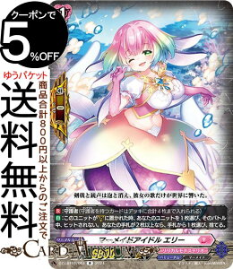 ���@���K�[�h Divinez�����J���u�[�X�^�[ �����J�����i�X�e���I �ق������炫����I �}�[���C�h�A�C�h�� �G���[�iR�j DZ-LBT01/064 Vanguard | ���A �����J�����i�X�e���I �}�[���C�h �m�[�}�����j