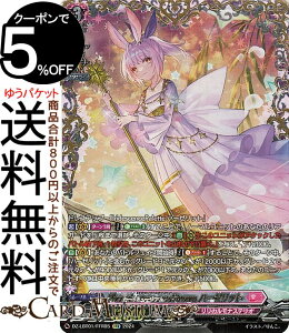 ���@���K�[�h Divinez�����J���u�[�X�^�[ �����J�����i�X�e���I �ق������炫����I PhosphorescenceStream �n�[�[���b�g�iFFR�j DZ-LBT01/FFR05 Vanguard | �����J�����i�X�e���I ���[�r�[�X�g �m�[�}����