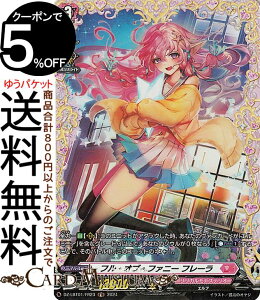 ���@���K�[�h Divinez�����J���u�[�X�^�[ �����J�����i�X�e���I �ق������炫����I �t���E�I�u�E�t�@�j�[ �t���[���iFR�j DZ-LBT01/FR23 Vanguard | �����J�����i�X�e���I �G���t �m�[�}�����j�b�g