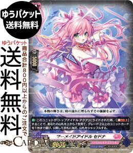 ���@���K�[�h �����J�����i�X�e���I ����Ă�ڂ��̃N���X�}�X �}�[���C�h�A�C�h�� �Z�h�i�iRR�j DZ-LBT02/043 Vanguard | �_�u�����A �����J�����i�X�e���I �}�[���C�h �m�[�}�����j�b�g