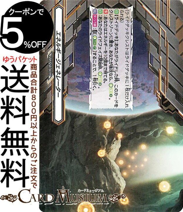 楽天市場】ヴァンガード スペシャルシリーズ Stride Deckset Harri 