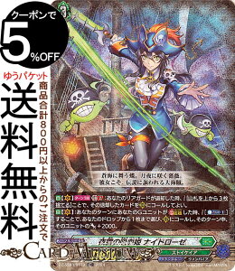 @K[h XyVV[Y Stride Deckset Nightrose 閶̋zP iCg[[RRRdliTDRj DZ-SS03/001R Vanguard | XgCPCA @pCA m[}jbg