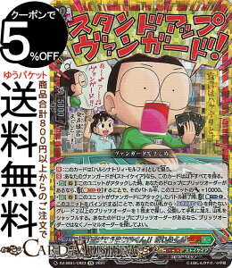 ヴァンガード 運命のデカ杉ベベベベブラックでんぢゃらすコロコロスタートデッキパック 「マジで!!まじめくん!」まじめくん(CR) DZ-SS04/CR23 Vanguard | ストイケイア/コロコロ コロコロコミッ