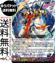 楽天市場】ヴァンガード クロノジェット・ドラゴン・gの通販