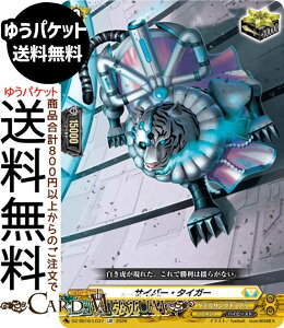 ���@���K�[�h �`���̐擱�ҒB �T�C�o�[�E�^�C�K�[�iLGR�j DZ-SS16/LG37 Vanguard | ���W�F���h���A �P�e���T���N�`���A�� �n�C�r�[�X�g �g���K�[���j�b�g