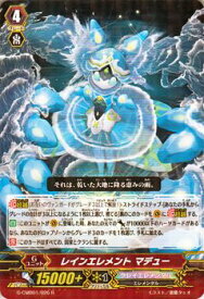 楽天市場 ヴァンガード クレイエレメンタルの通販