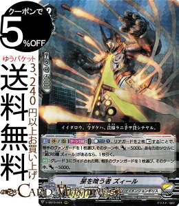 @K[h NZNVvX Vol.2 򂤎 YB[ RRR V-SS10/044 Vanguard gvA fBW|X GCA X^[Q[g m[}jbg