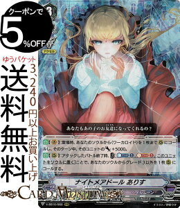 ���@���K�[�h �N�����Z���N�V�����v���X Vol.2 �i�C�g���A�h�[�� ���肷 RRR V-SS10/060 Vanguard �g���v�����A �y�C�����[�� ���[�J���C�h �_�[�N�]�[�� �m�[�}�����j�b�g