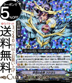 楽天市場ヴァンガード ツクヨミの通販