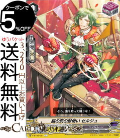 ヴァンガード 蝶魔月影 銀の茨の獣使い セルジュ C V-BT09/081 Vanguard ブースターパック第9弾 蝶魔月影 コモン ペイルムーン ヒューマン ダークゾーン ノーマルユニット