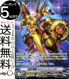 楽天市場 ロストレジェンドの通販