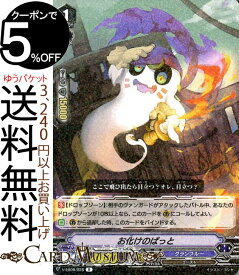 楽天市場 ヴァンガード グランブルー お化けの通販