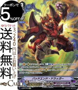 ���@���K�[�h The Raging Tactics �o�b�h�G���h�E�h���b�K�[SP V-EB09 SP03 Vanguard �G�N�X�g���u�[�X�^�[ �q���C�b�N �G�{�����[�V���� �X�p�C�N�u���U�[�Y �f�[���� �_�[�N�]�[�� �m�[�}�����j�b�g