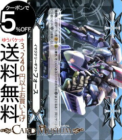 ヴァンガード My Glorious Justice イマジナリーギフト フォース(超次元ロボ ダイライナー)（PR） V-GM2/0017 Vanguard | エクストラブースター マイ グロリアス ジャスティス プロモーション ノーマルユニット