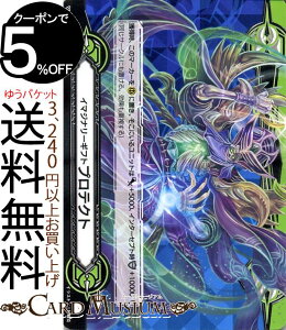 ���@���K�[�h My Glorious Justice �C�}�W�i���[�M�t�g �v���e�N�g(�X���̎���p�t �R�L���[�g�X)�iPR�j V-GM2/0019 Vanguard | �G�N�X�g���u�[�X�^�[ �}�C �O�����A�X �W���X�e�B�X �v�����[�V���� �m�[