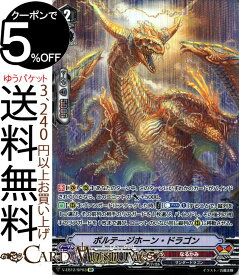 楽天市場 ヴァンガード ボルテージホーン ドラゴンの通販