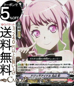 @K[h BanG Dream! FILM LIVE hWqACh ێR  p V-TB01P/026 Vanguard ^Cgu[X^[1e p BanG Dream! PastelPalettes m[}jbg