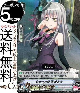 @K[h BanG Dream! FILM LIVE n܂̏  F p V-TB01P/042 Vanguard ^Cgu[X^[1e p BanG Dream! Roselia m[}jbg