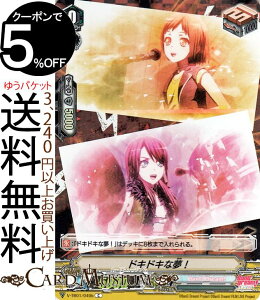 ���@���K�[�h BanG Dream! FILM LIVE �h�L�h�L�Ȗ��I �p������ V-TB01P/049b Vanguard �^�C�g���u�[�X�^�[��1�e �p������ BanG Dream! �g���K�[���j�b�g