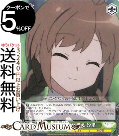 楽天市場 汐 里の通販