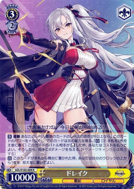 ヴァイスシュヴァルツ ドレイク SP サイン PSA10 アズールレーン 