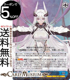 ヴァイスシュヴァルツ アズールレーン Vol.2 キアサージ(R) AZL/S119-105 | ヴァイス シュヴァルツ アズレン キャラクター 艦船 ユニオン