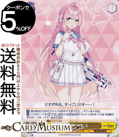 ヴァイスシュヴァルツ ブルーアーカイブ 浦和ハナコ(C) BAV/W112-024 | ヴァイス シュヴァルツ ブルアカ キャラクター キヴォトス 補習授業部