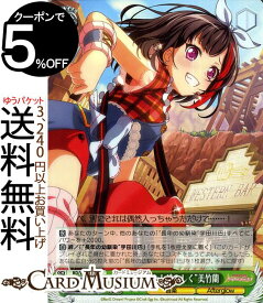 楽天市場 バンドリ 美竹蘭の通販