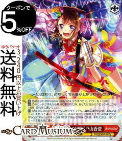 楽天市場 戸山香澄の通販