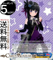 楽天市場】白金燐子 ヴァイスの通販 