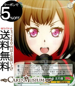 ���@�C�X�V�����@���c BanG Dream! Vol.2 �~�܂�Ȃ����y ���|�� PR BD/W73-104 ���@�C�X �V�����@���c �� �L�����N�^�[ ���y Afterglow