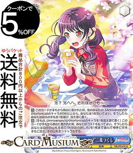 ���@�C�X�V�����@���c �o���h���I �K�[���Y�o���h�p�[�e�B�I 5th Anniversary �g�Ԋۃ��[�_�[�V�b�v�h��t����(U) BD/W95-096 | ���@�C�X �V�����@���c �L�����N�^�[ Anniversary ���y Morfonica