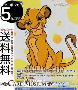 ���@�C�X�V�����@���c�u���E Disney CHARACTERS ���C�I���̉��q �V���o(R) DSY/01B-006 | �L�����N�^�[ Disney